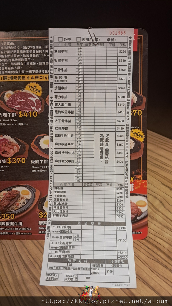 新竹林森店孫東寶台式牛排教父 | HACCP優良食安認證、I