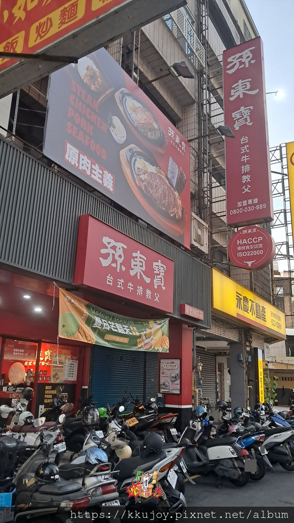 新竹林森店孫東寶台式牛排教父 | HACCP優良食安認證、I
