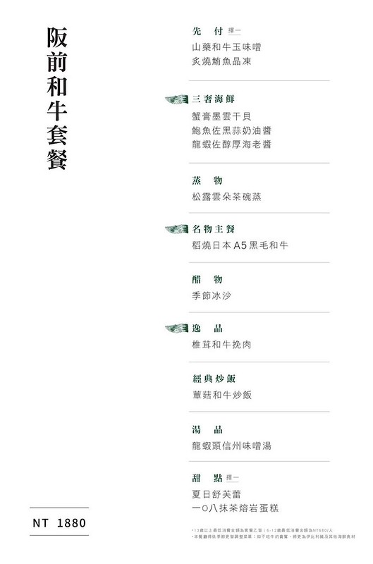 新北板橋新開幕｜阪前鐵板燒，和牛套餐一次吃到A5和牛/龍蝦二吃/南非活鮑魚/北海道干貝！（近捷運新埔站）