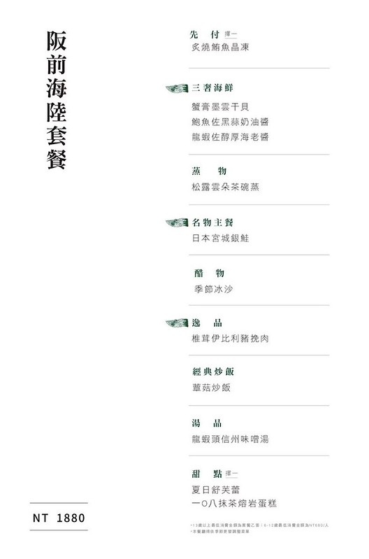 新北板橋新開幕｜阪前鐵板燒，和牛套餐一次吃到A5和牛/龍蝦二吃/南非活鮑魚/北海道干貝！（近捷運新埔站）