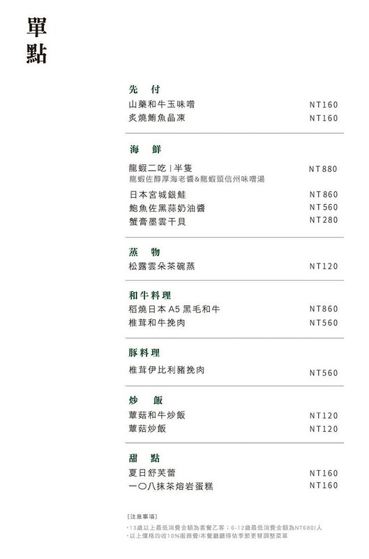 新北板橋新開幕｜阪前鐵板燒，和牛套餐一次吃到A5和牛/龍蝦二吃/南非活鮑魚/北海道干貝！（近捷運新埔站）