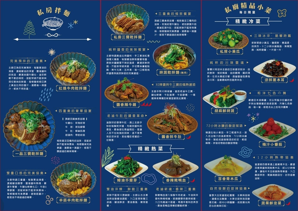 宜蘭美食推薦｜寓見私廚職人牛肉麵，一碗滿滿用心的精品級牛肉麵