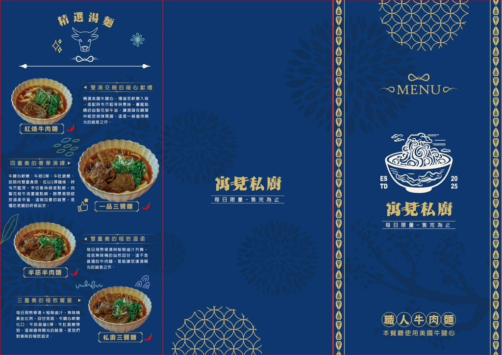 宜蘭美食推薦｜寓見私廚職人牛肉麵，一碗滿滿用心的精品級牛肉麵