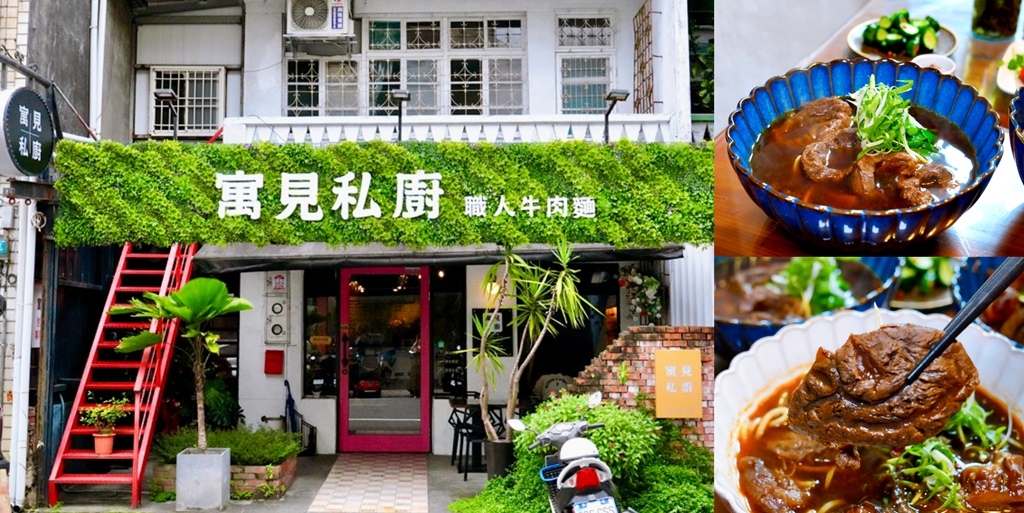 宜蘭美食推薦｜寓見私廚職人牛肉麵，一碗滿滿用心的精品級牛肉麵