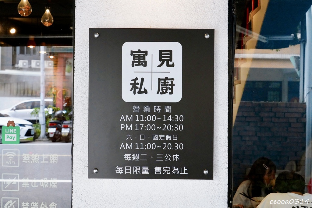 宜蘭美食推薦｜寓見私廚職人牛肉麵，一碗滿滿用心的精品級牛肉麵