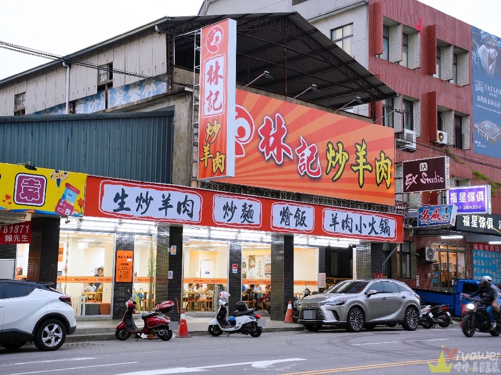 【六小福林記炒羊肉】生意超好~新鮮現炒的羊肉小吃!冷氣開放~飲料免費暢飲~還有兒童遊樂區的舒適小吃店!