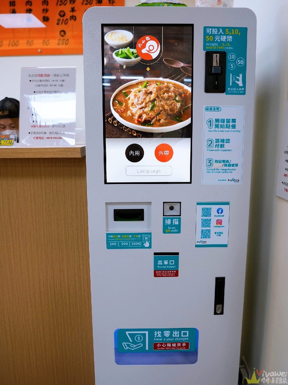 【六小福林記炒羊肉】生意超好~新鮮現炒的羊肉小吃!冷氣開放~飲料免費暢飲~還有兒童遊樂區的舒適小吃店!