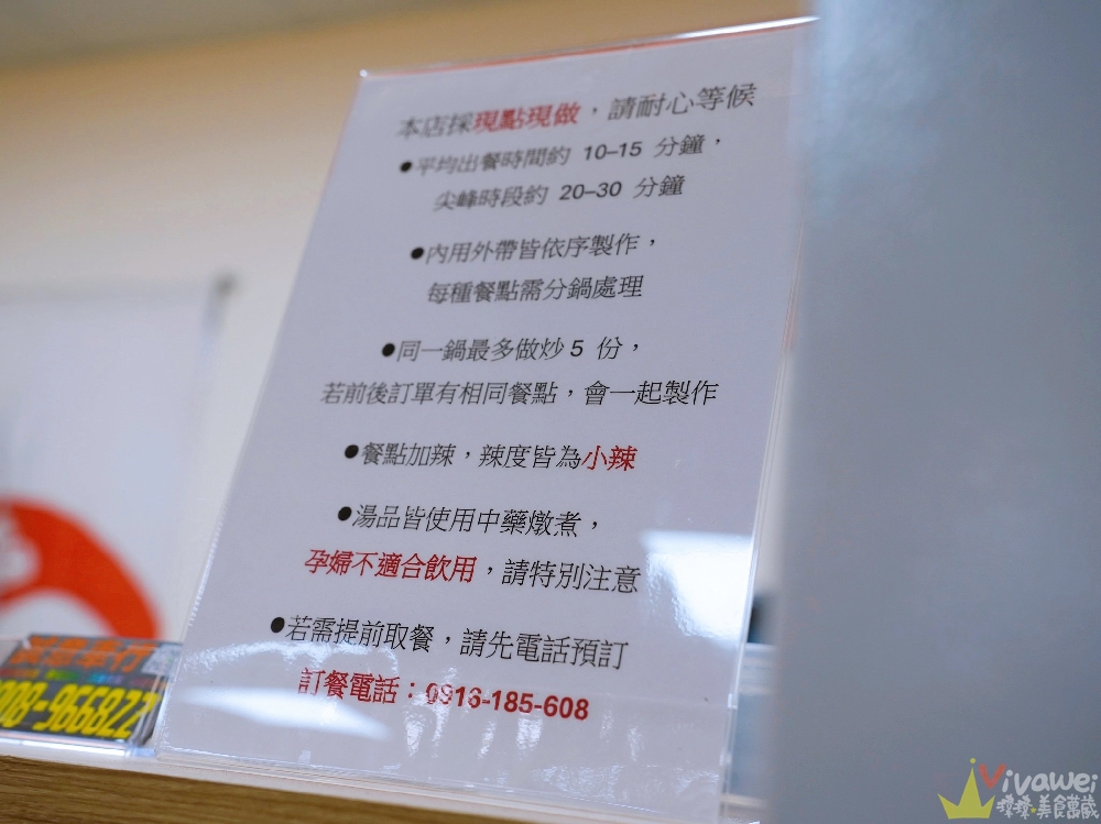 【六小福林記炒羊肉】生意超好~新鮮現炒的羊肉小吃!冷氣開放~飲料免費暢飲~還有兒童遊樂區的舒適小吃店!