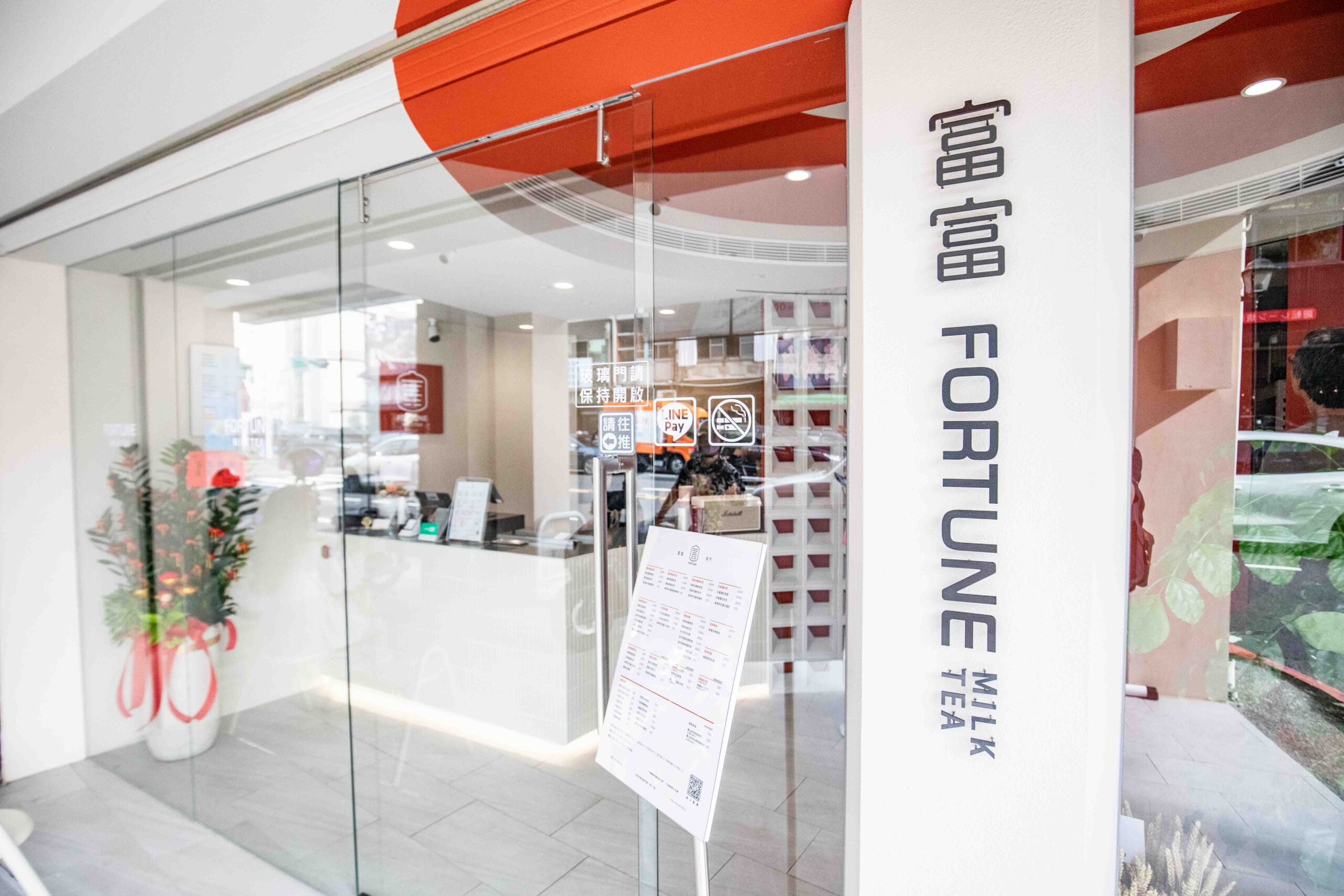 茶控必收飲料店!「富富東門店」多種飲品,總有一款滿足你的挑剔味蕾!