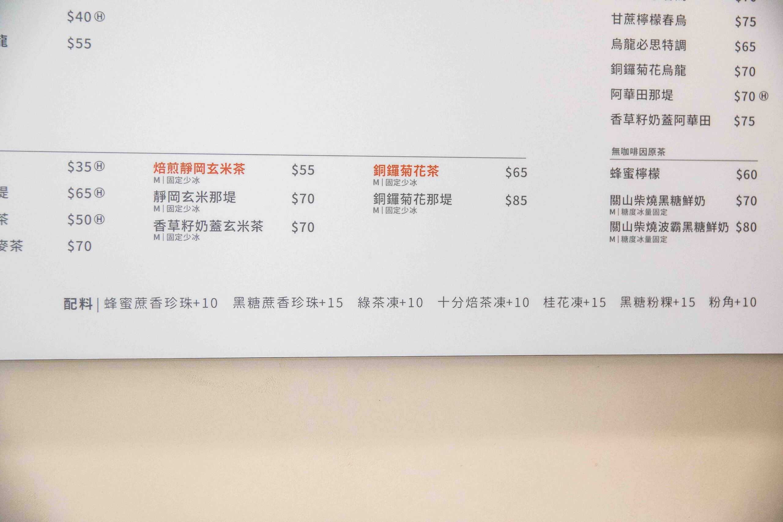 茶控必收飲料店!「富富東門店」多種飲品,總有一款滿足你的挑剔味蕾!