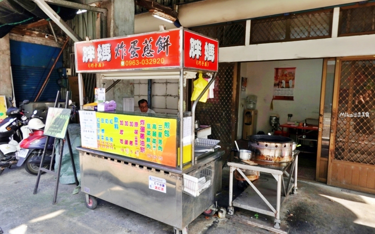 宜蘭三星胖媽炸蛋蔥油餅！超脆皮似餅乾，蔥多雙蛋無敵～