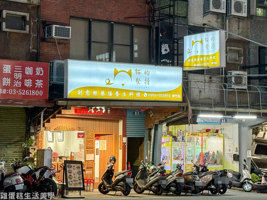 【新竹食記】貓的堅持創意輕藥膳養生料理(新竹店) - 少油 【新竹食記】貓的堅持創意輕藥膳養生料理(新竹店) - 少油