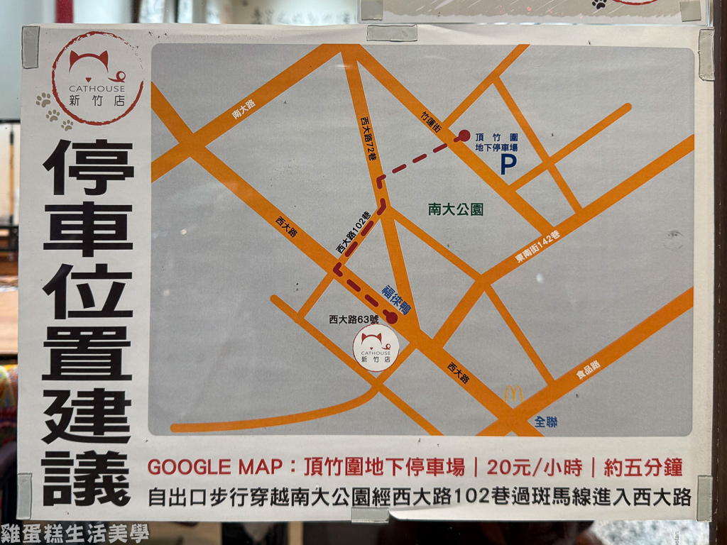 【新竹食記】貓的堅持創意輕藥膳養生料理(新竹店) - 少油 【新竹食記】貓的堅持創意輕藥膳養生料理(新竹店) - 少油