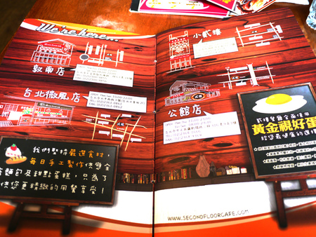 ☞【台北】Second Floor Cafe貳樓餐廳Second Floor貳樓　推薦美食