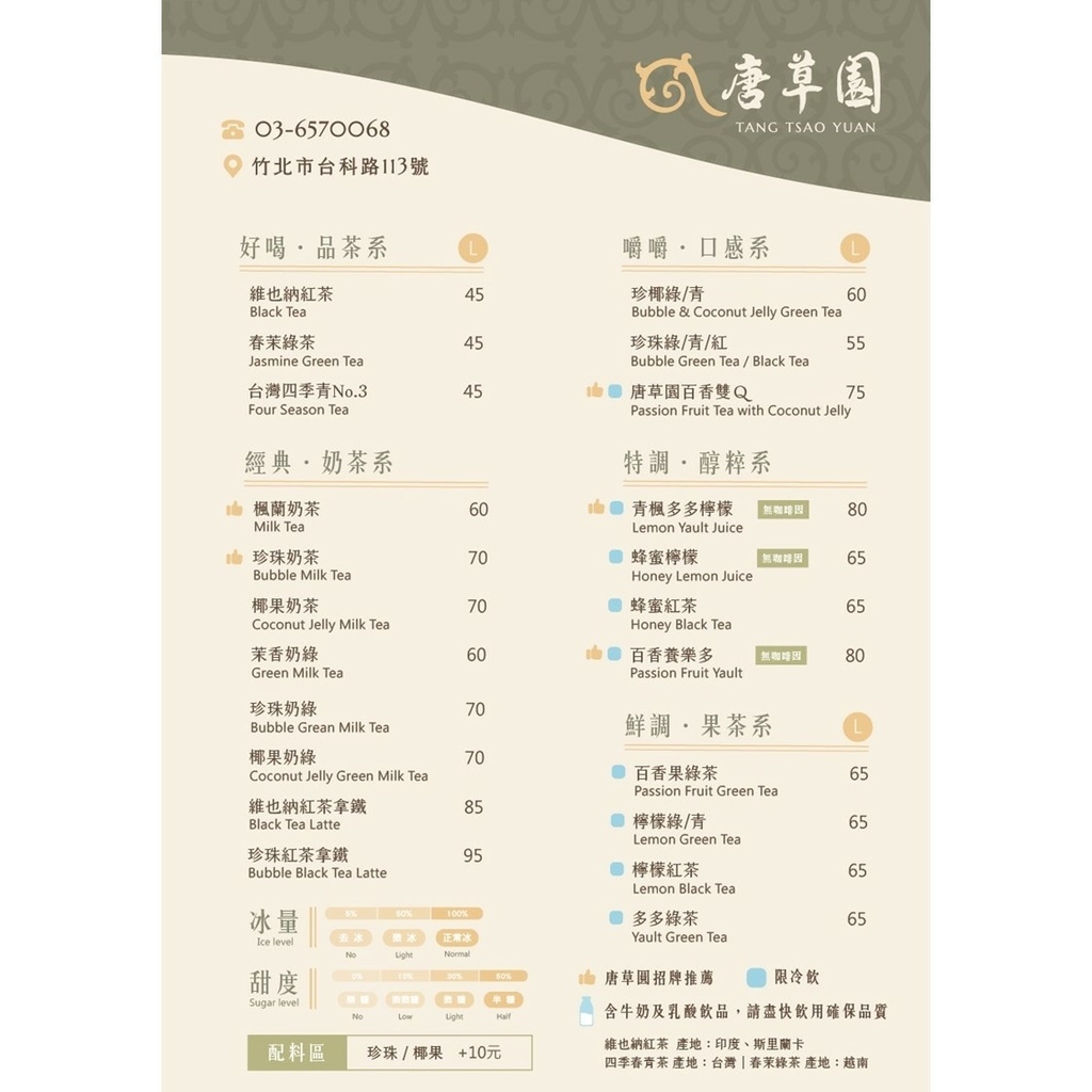 飲料菜單.jpg 飲料菜單.jpg