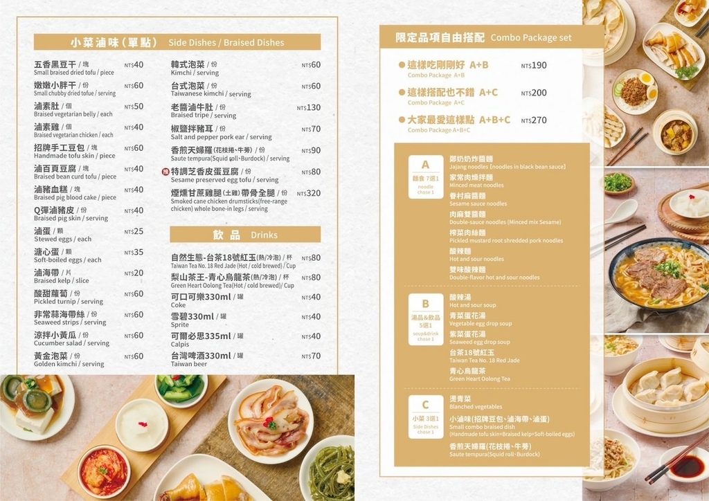 【新竹食記】唐草園精緻麵食 - 【新竹食記】唐草園精緻麵食 -