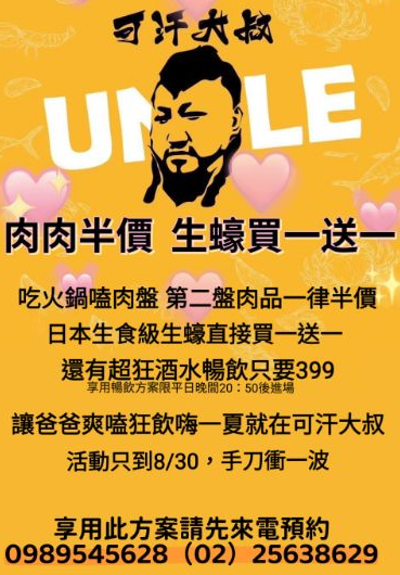 台北生醃醬蟹始祖【可汗大叔】醬蝦醬蟹專賣店，通過海鮮雷達體質