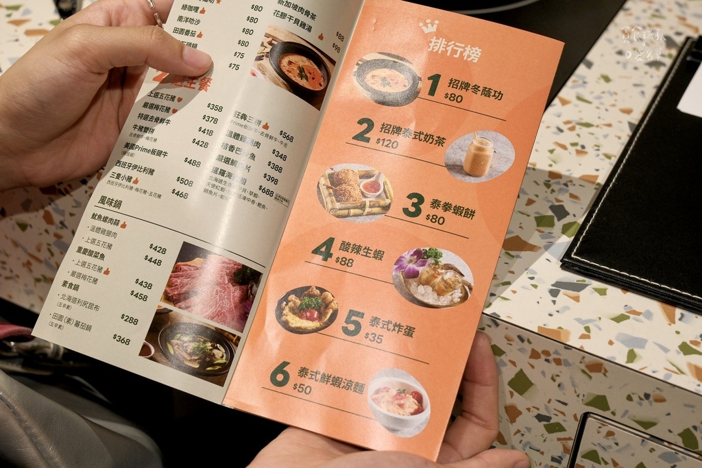 台中西屯|新開幕!泰滾推出個人泰式鍋物插旗台中逢甲,同款冬蔭 台中西屯|新開幕!泰滾推出個人泰式鍋物插旗台中逢甲,同款冬蔭