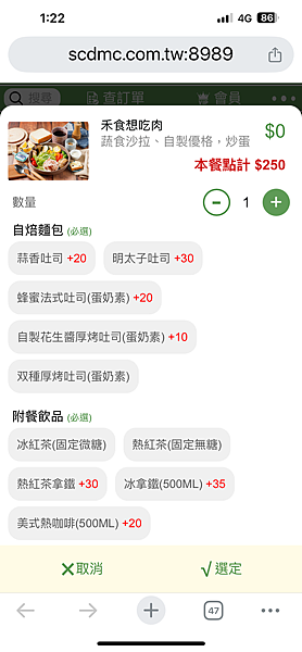 台南市東區的隱藏早午餐，老闆覺得你很餓！禾食堂早午餐讓你從早飽到晚 ！