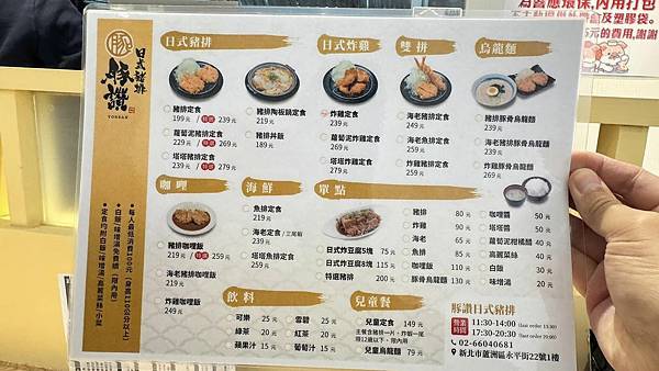 終於遇到合格的炸豬排店！雞嫩、蝦脆、蛋香濃，等再久也甘願！【