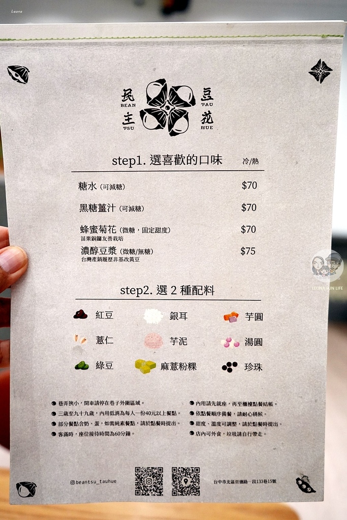 台中下午茶推薦！ 民主豆花必吃特色麻薏粉粿、蜂蜜菊花湯頭吃法。