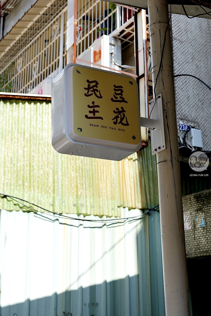 台中下午茶推薦！ 民主豆花必吃特色麻薏粉粿、蜂蜜菊花湯頭吃法。