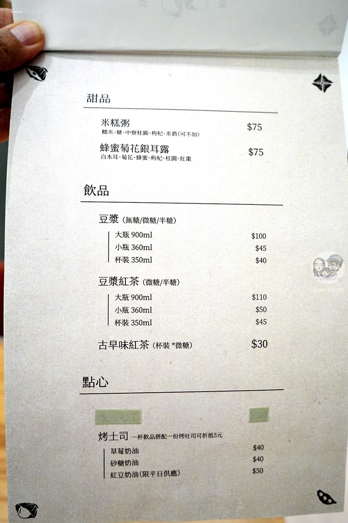 台中下午茶推薦！ 民主豆花必吃特色麻薏粉粿、蜂蜜菊花湯頭吃法。