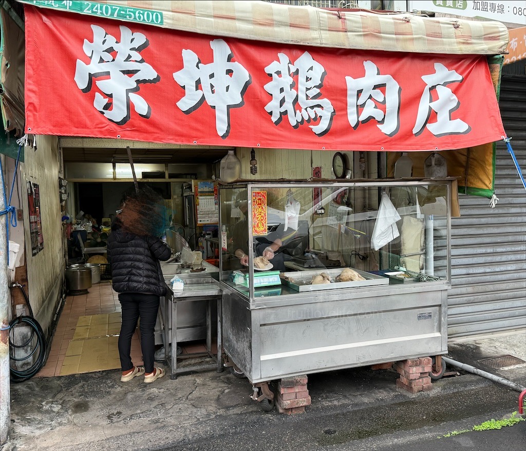 榮坤鵝肉庄⟩台中大里鵝肉店，一間很不起眼且容易錯過的鵝肉店，肉質鮮甜，鹹淡適中，有原湯跟稀釋過的鵝湯可以拿 @果果愛Fruitlove