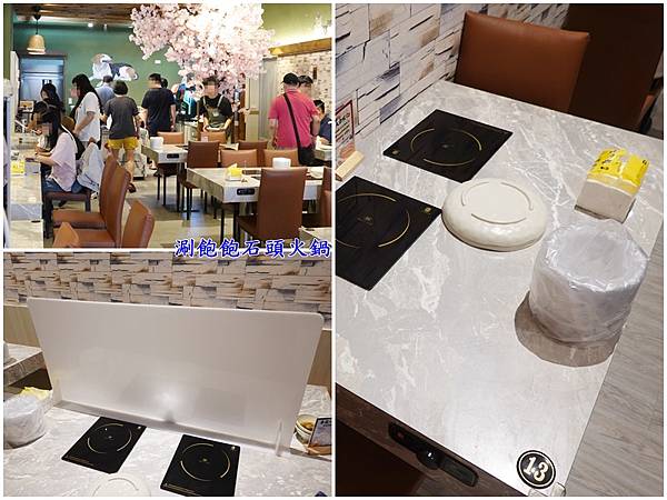 涮飽飽石頭火鍋店-用餐座位 (4).jpg 涮飽飽石頭火鍋店-用餐座位 (4).jpg