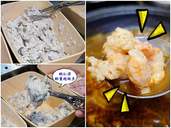 涮飽飽石頭火鍋店-蝦仁滑 (3).jpg 涮飽飽石頭火鍋店-蝦仁滑 (3).jpg