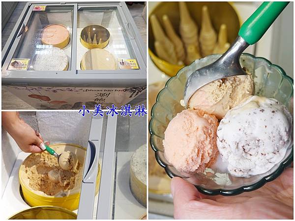 小美冰淇淋-涮飽飽石頭火鍋店 (2).jpg 小美冰淇淋-涮飽飽石頭火鍋店 (2).jpg
