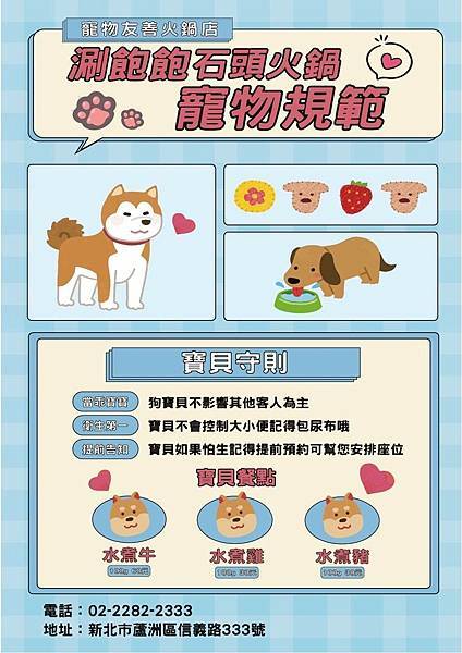 寵物友善餐廳-涮飽飽石頭火鍋.jpg 寵物友善餐廳-涮飽飽石頭火鍋.jpg