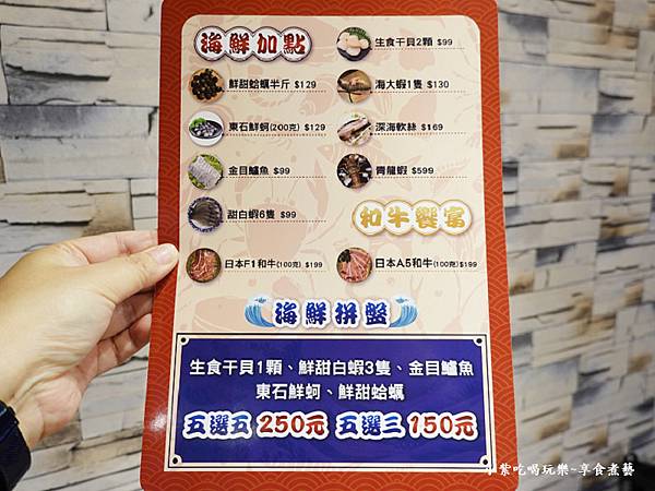 單點海鮮、和牛menu-涮飽飽石頭火鍋.jpg 單點海鮮、和牛menu-涮飽飽石頭火鍋.jpg