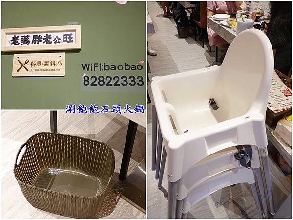 涮飽飽石頭火鍋店WIFI密碼1.jpg 涮飽飽石頭火鍋店WIFI密碼1.jpg