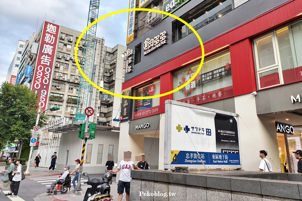 新肉多多.新肉多多火鍋.新肉多多菜單.東區美食.東區火鍋. 新肉多多.新肉多多火鍋.新肉多多菜單.東區美食.東區火鍋.