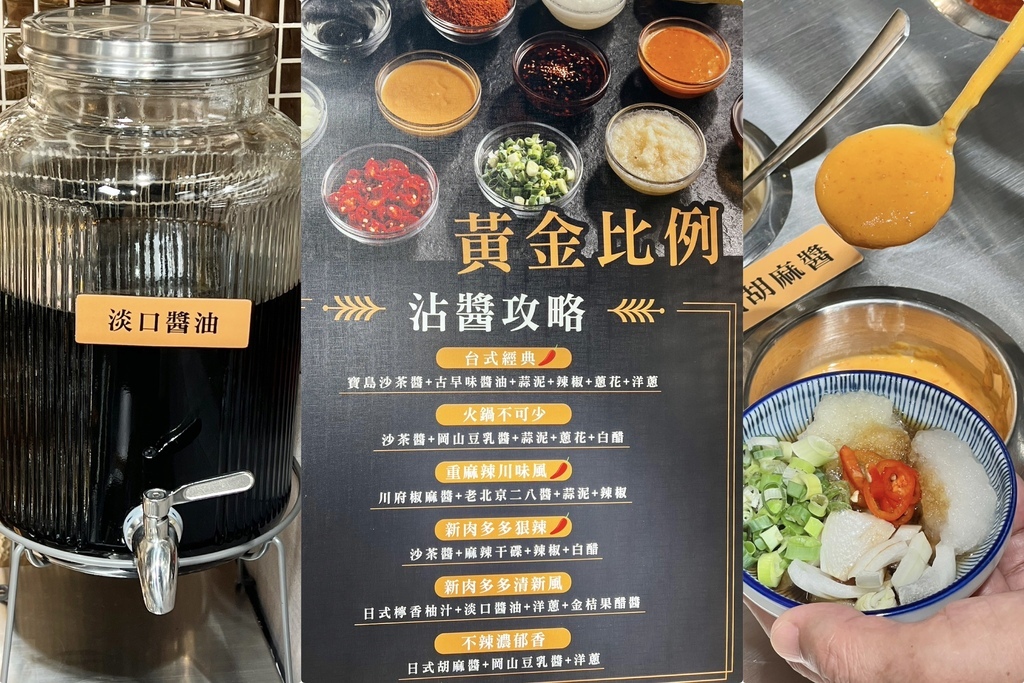 （台北火鍋）新肉多多 台北忠孝店～鍋物界的卡地亞-新肉多多開