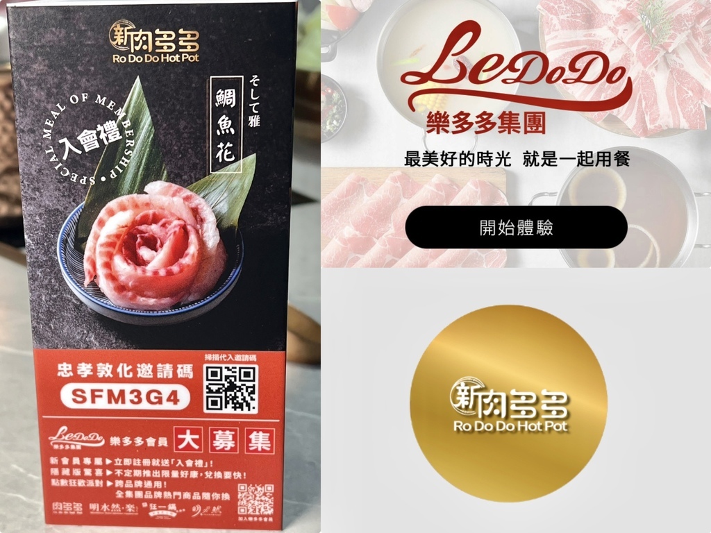 （台北火鍋）新肉多多 台北忠孝店～鍋物界的卡地亞-新肉多多開