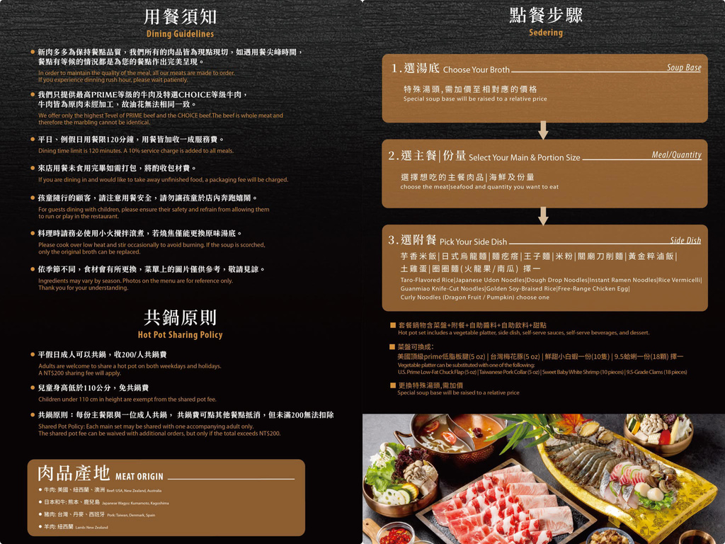 （台北火鍋）新肉多多 台北忠孝店～鍋物界的卡地亞-新肉多多開