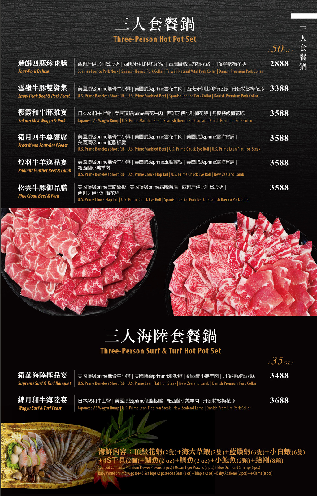 鍋物界的卡地亞！新肉多多台北忠孝店享受高質感火鍋體驗，忠孝敦化4號出口開到凌晨兩點的人氣深夜食堂_菜單 – 冠婷生活趣