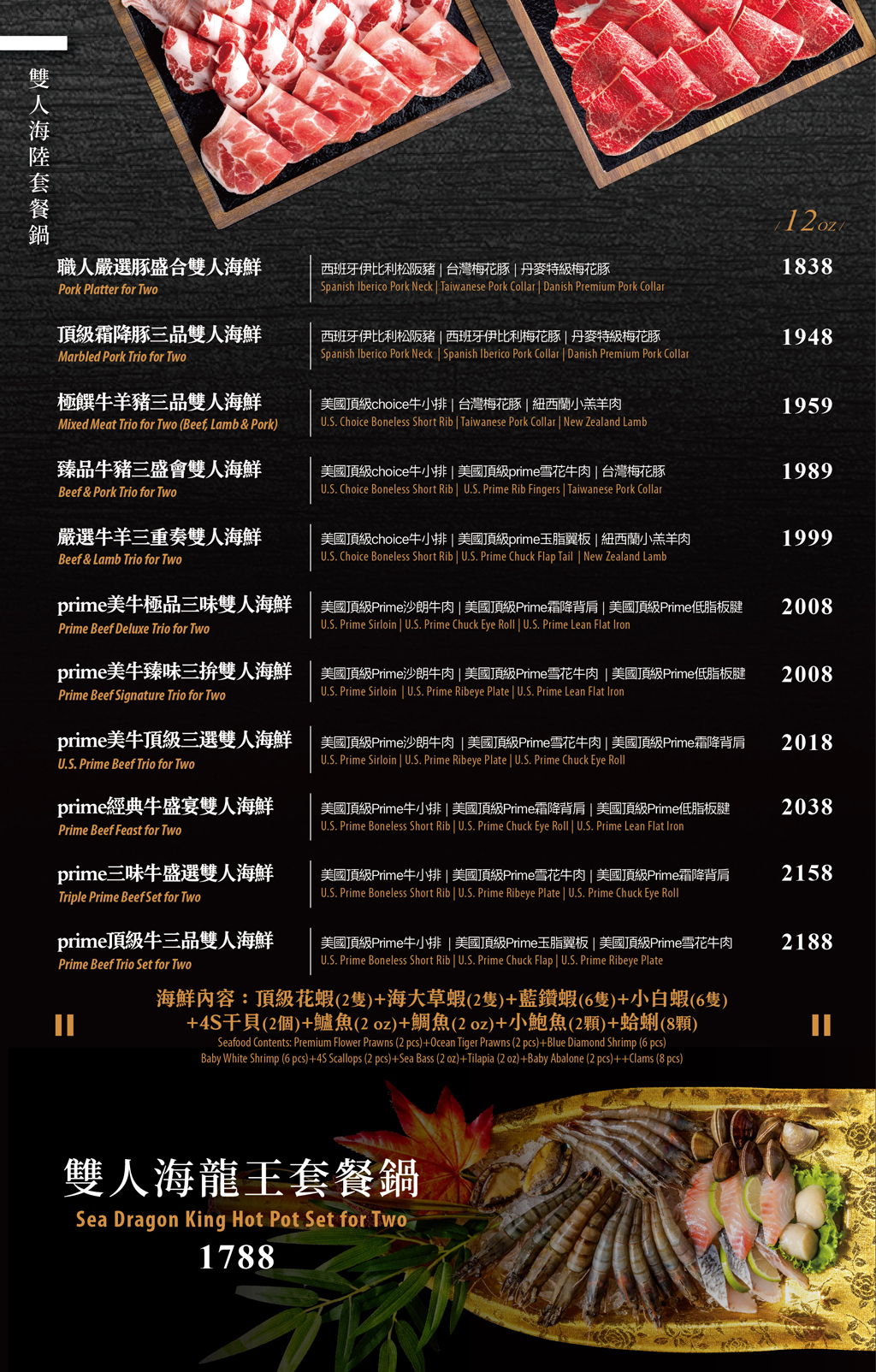 鍋物界的卡地亞！新肉多多台北忠孝店享受高質感火鍋體驗，忠孝敦化4號出口開到凌晨兩點的人氣深夜食堂_菜單 – 冠婷生活趣