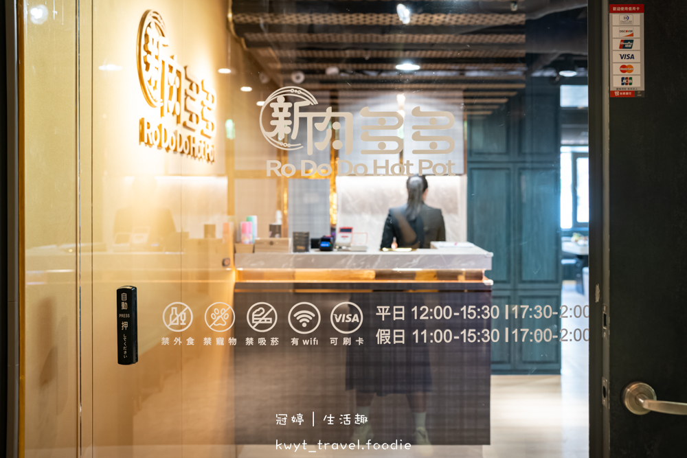 鍋物界的卡地亞！新肉多多台北忠孝店享受高質感火鍋體驗，忠孝敦化4號出口開到凌晨兩點的人氣深夜食堂_菜單 – 冠婷生活趣