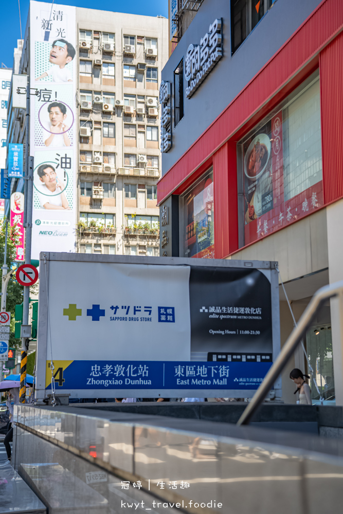 鍋物界的卡地亞！新肉多多台北忠孝店享受高質感火鍋體驗，忠孝敦化4號出口開到凌晨兩點的人氣深夜食堂_菜單 – 冠婷生活趣