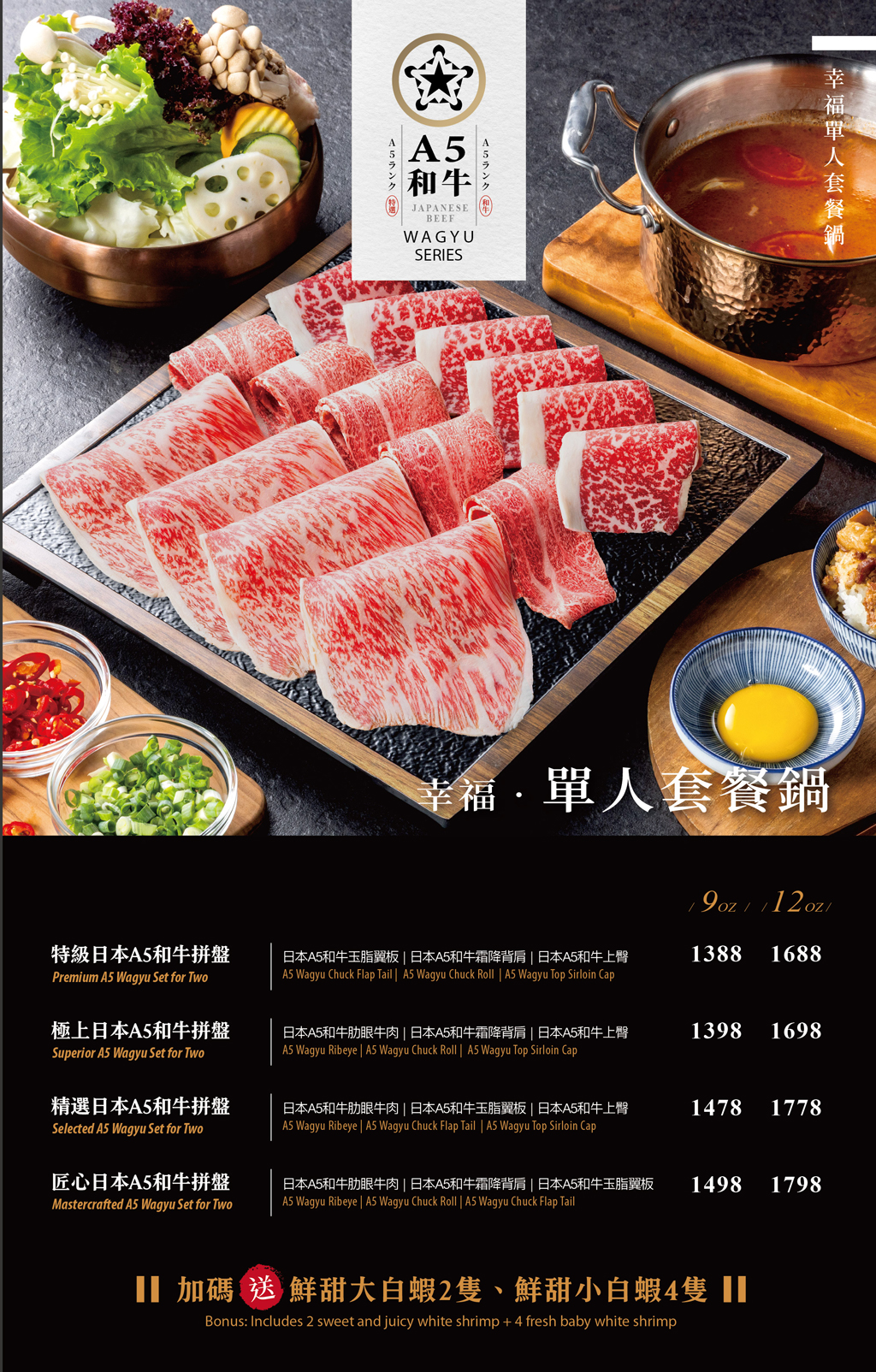 鍋物界的卡地亞！新肉多多台北忠孝店享受高質感火鍋體驗，忠孝敦化4號出口開到凌晨兩點的人氣深夜食堂_菜單 – 冠婷生活趣