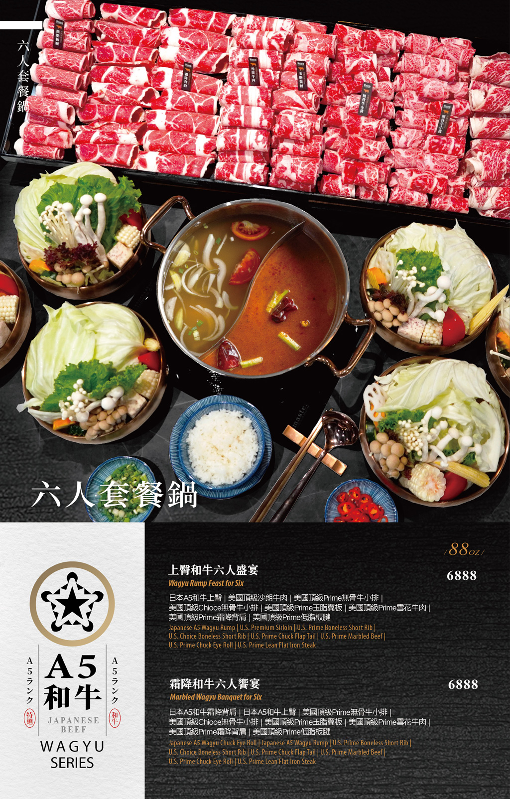 鍋物界的卡地亞！新肉多多台北忠孝店享受高質感火鍋體驗，忠孝敦化4號出口開到凌晨兩點的人氣深夜食堂_菜單 – 冠婷生活趣