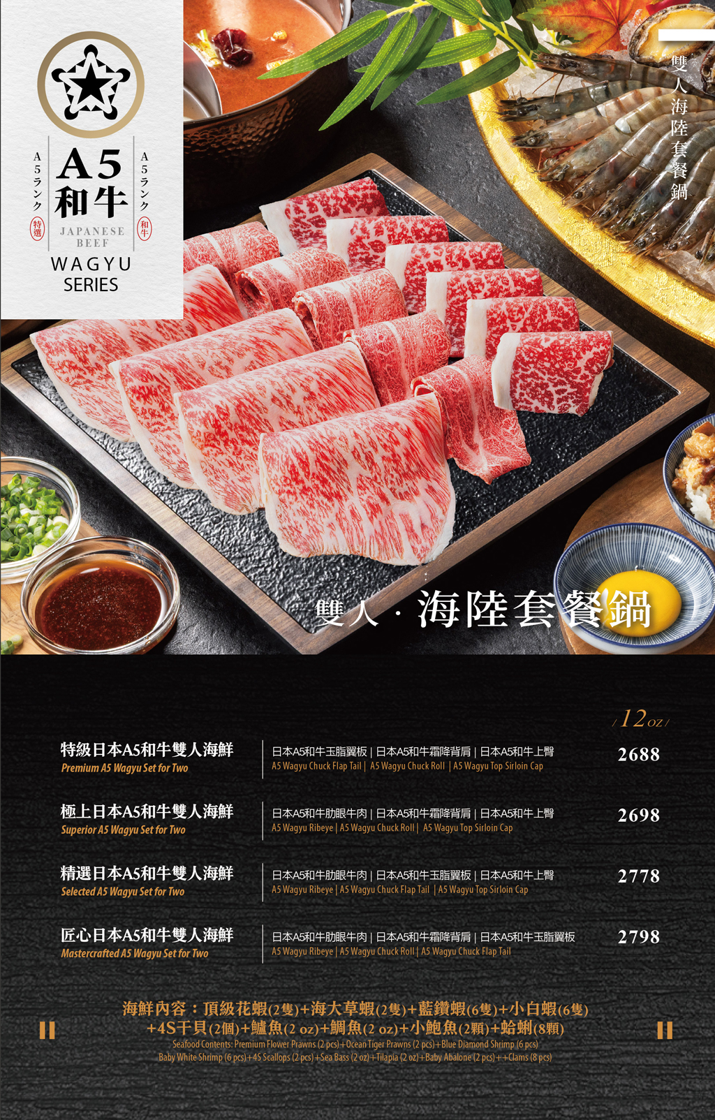 鍋物界的卡地亞！新肉多多台北忠孝店享受高質感火鍋體驗，忠孝敦化4號出口開到凌晨兩點的人氣深夜食堂_菜單 – 冠婷生活趣