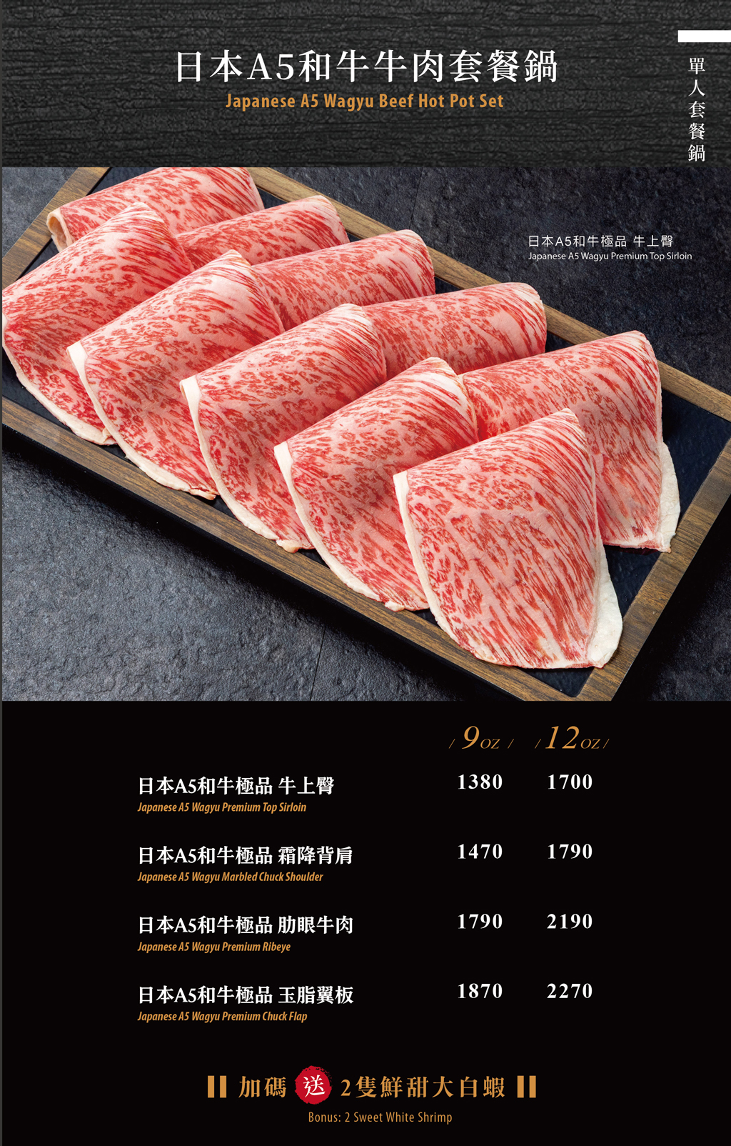 鍋物界的卡地亞！新肉多多台北忠孝店享受高質感火鍋體驗，忠孝敦化4號出口開到凌晨兩點的人氣深夜食堂_菜單 – 冠婷生活趣