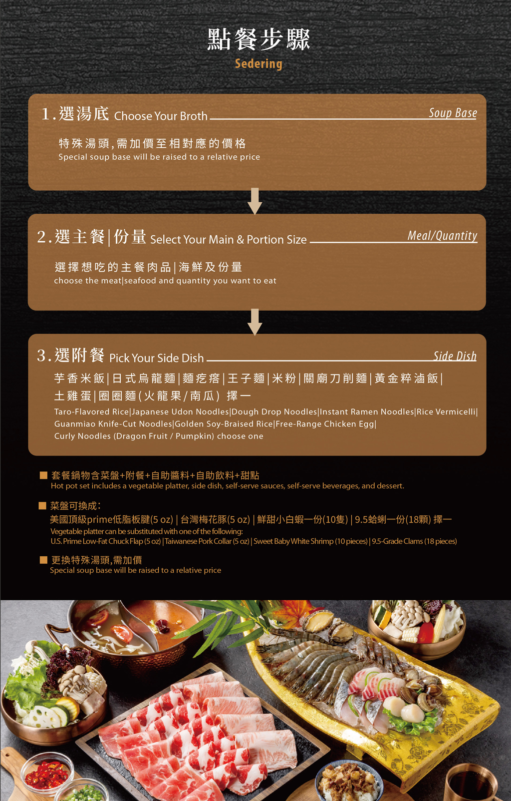 鍋物界的卡地亞！新肉多多台北忠孝店享受高質感火鍋體驗，忠孝敦化4號出口開到凌晨兩點的人氣深夜食堂_菜單 – 冠婷生活趣