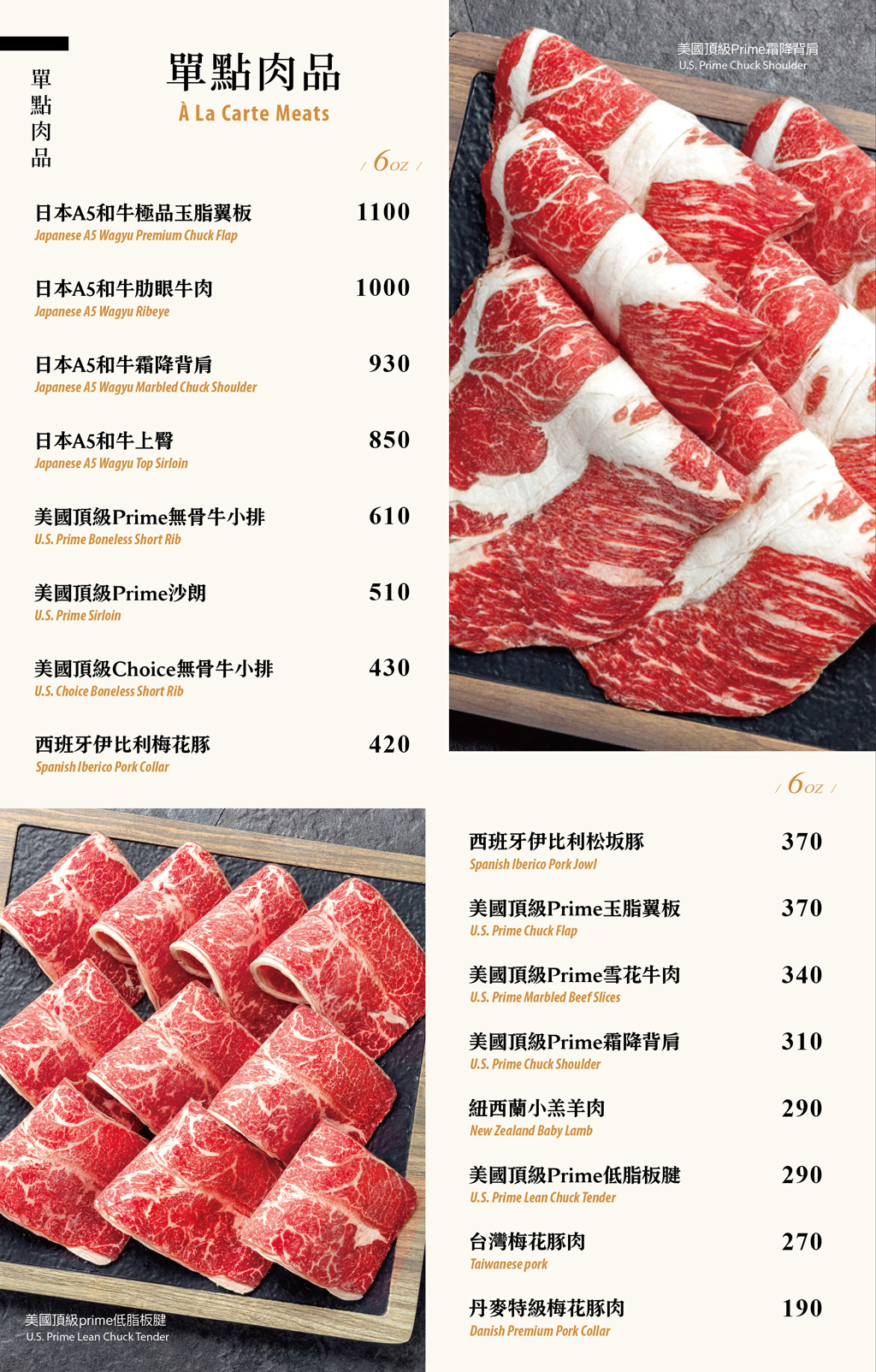 鍋物界的卡地亞！新肉多多台北忠孝店享受高質感火鍋體驗，忠孝敦化4號出口開到凌晨兩點的人氣深夜食堂_菜單 – 冠婷生活趣