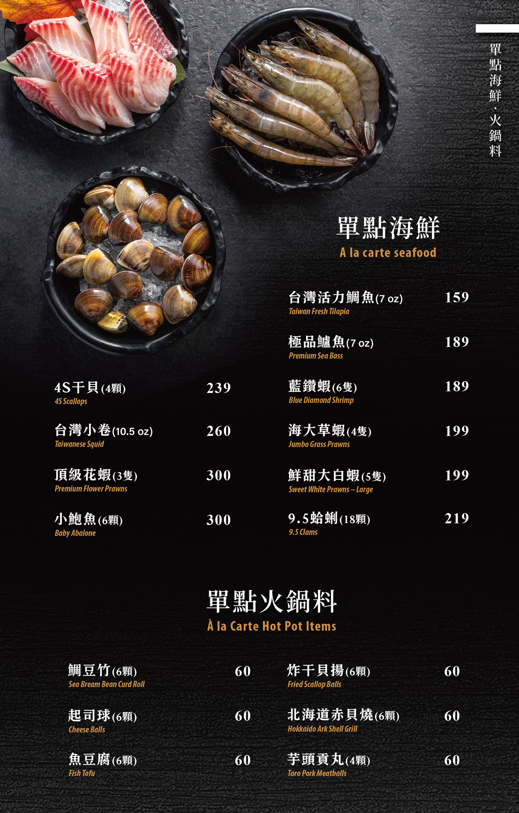 鍋物界的卡地亞！新肉多多台北忠孝店享受高質感火鍋體驗，忠孝敦化4號出口開到凌晨兩點的人氣深夜食堂_菜單 – 冠婷生活趣