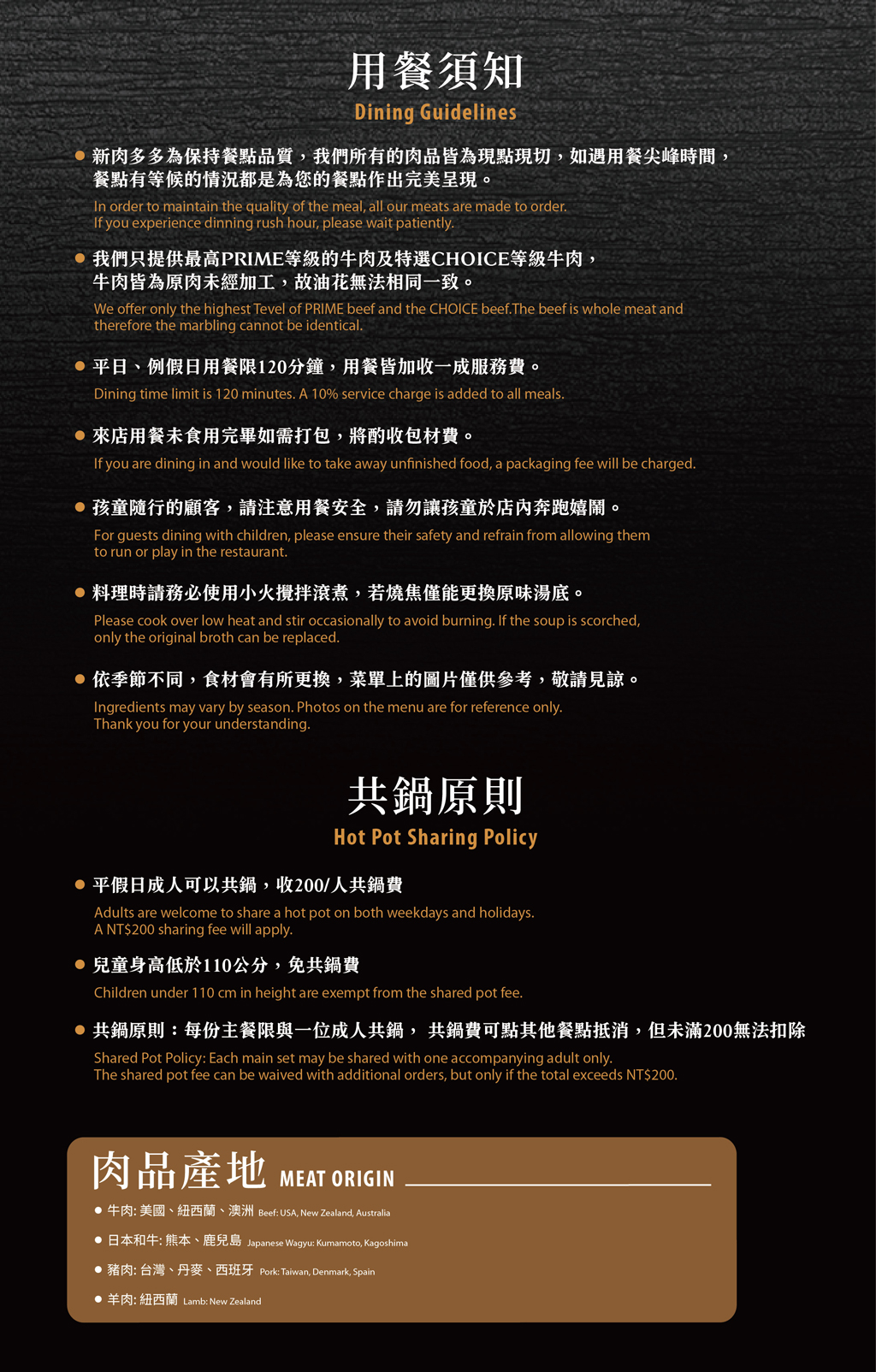 鍋物界的卡地亞！新肉多多台北忠孝店享受高質感火鍋體驗，忠孝敦化4號出口開到凌晨兩點的人氣深夜食堂_菜單 – 冠婷生活趣